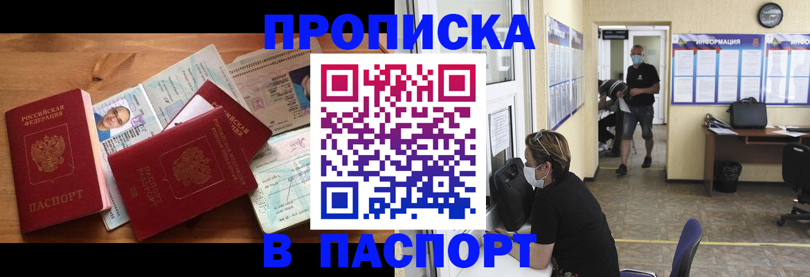 где прописаться в Почепе
