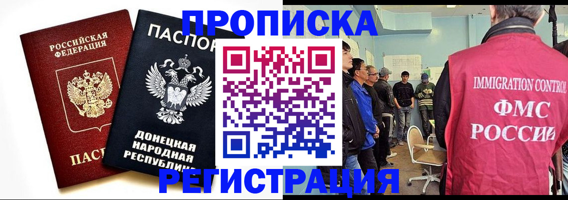 временная регистрация недорого в Почепе