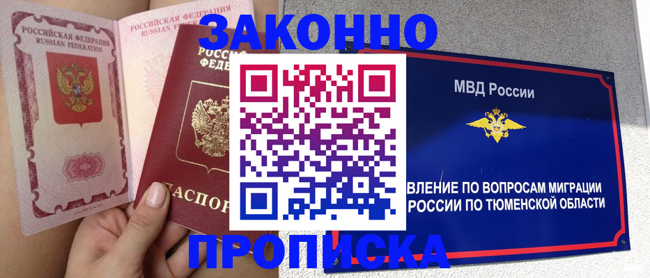 миграционный учет в Почепе