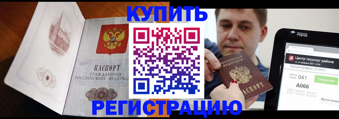 миграционный учет в Почепе